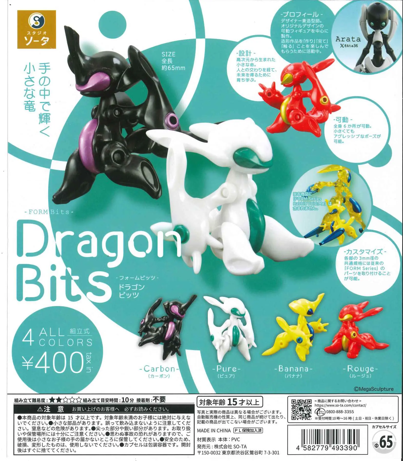 Model Kit Dragon - SO-TA capsule toys cool FORM Bits