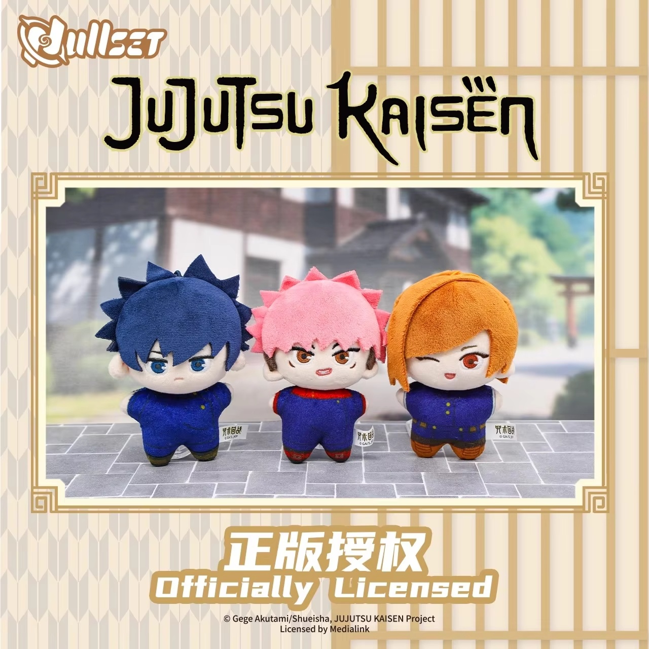 New Genuine Nullset Jujutsu Ka - Model Kit Jujutsu Kaisen recension och pris