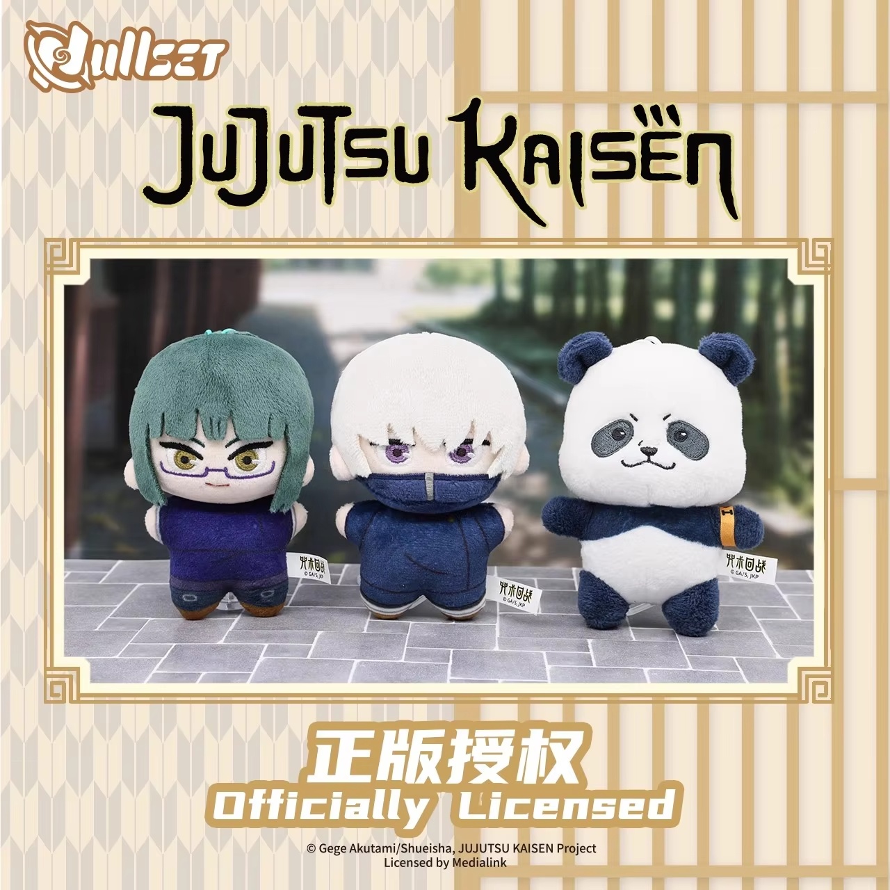 New Genuine Nullset Jujutsu Ka - Model Kit Jujutsu Kaisen recension och pris