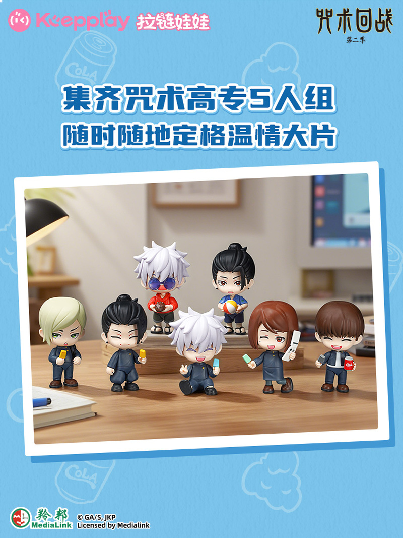 【Presale】Authentic Valley Play - Model Kit Jujutsu Kaisen recension och pris