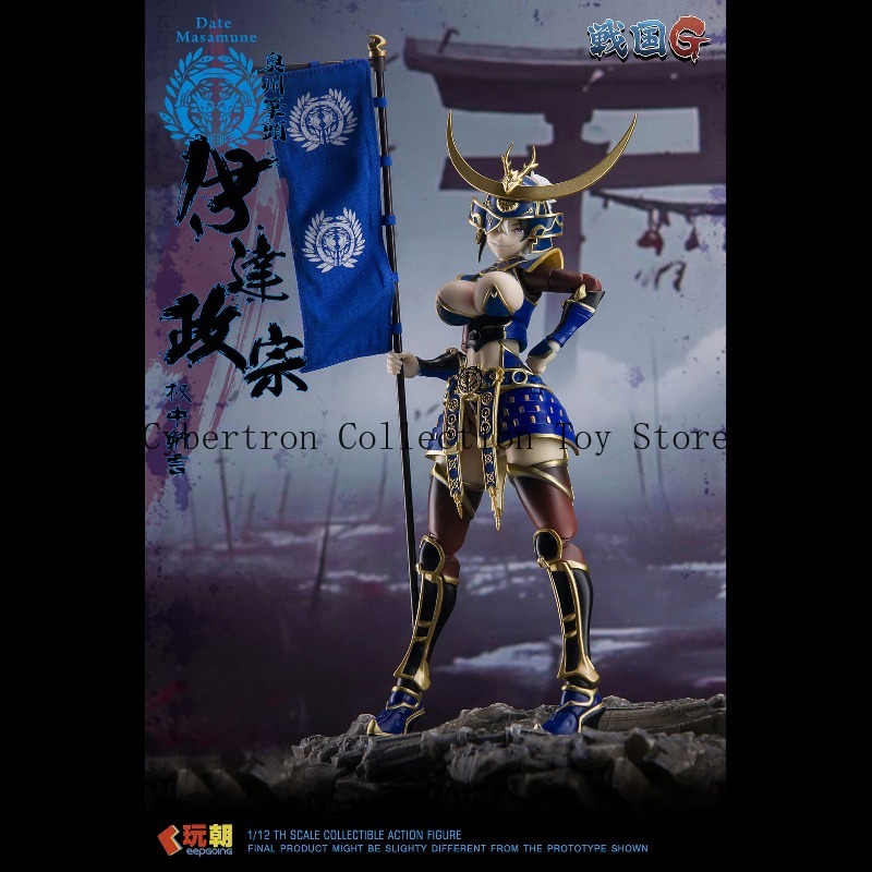 Play Chao Warring States G Ser - Model Kit Ms General recension och pris