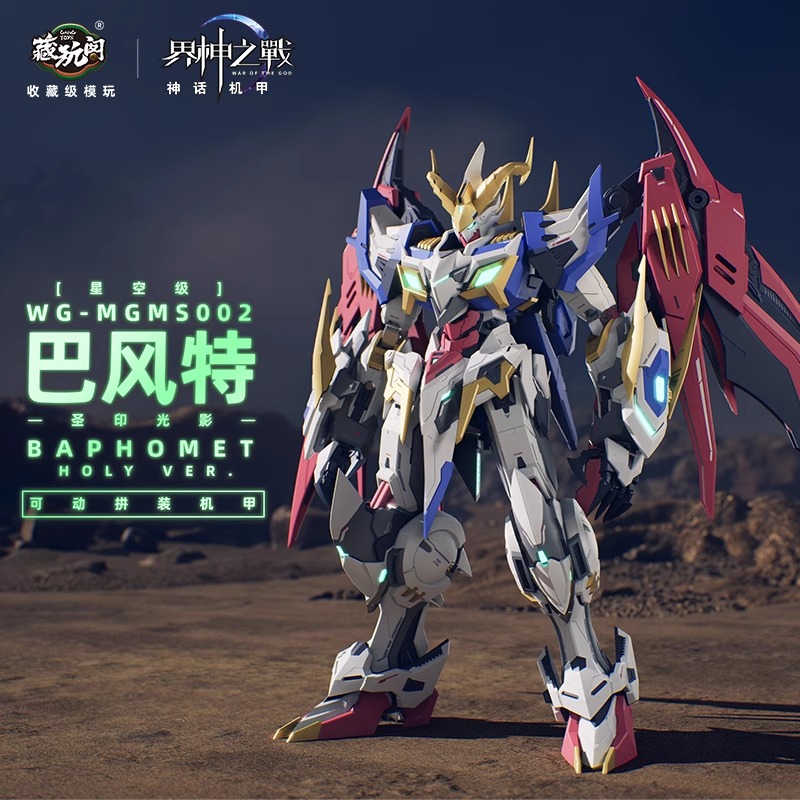Cangwan Pavilion God Realm War - Model Kit Xiaoyaozi recension och pris