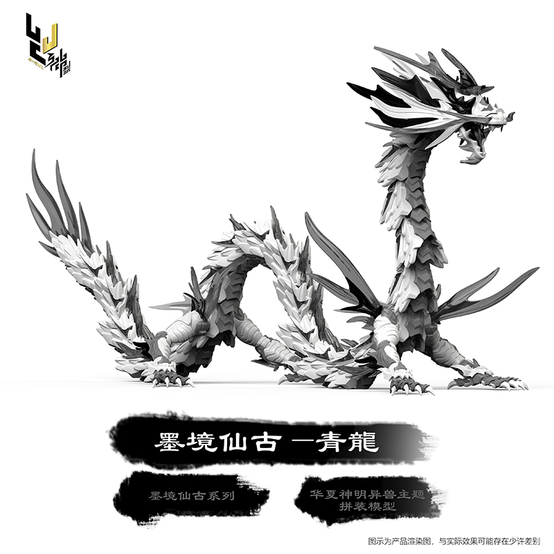 [In Stock] Shenxing SHENX Orig - Model Kit Dragon recension och pris