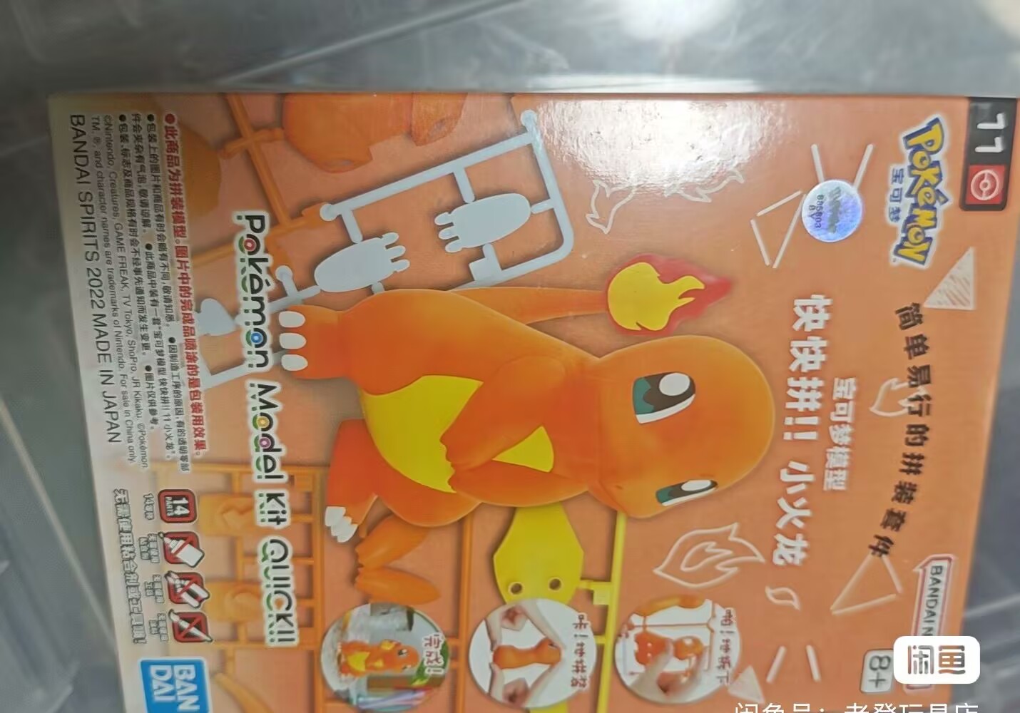 Original Bandai Figures Model  - Model Kit Quick Charmander recension och pris