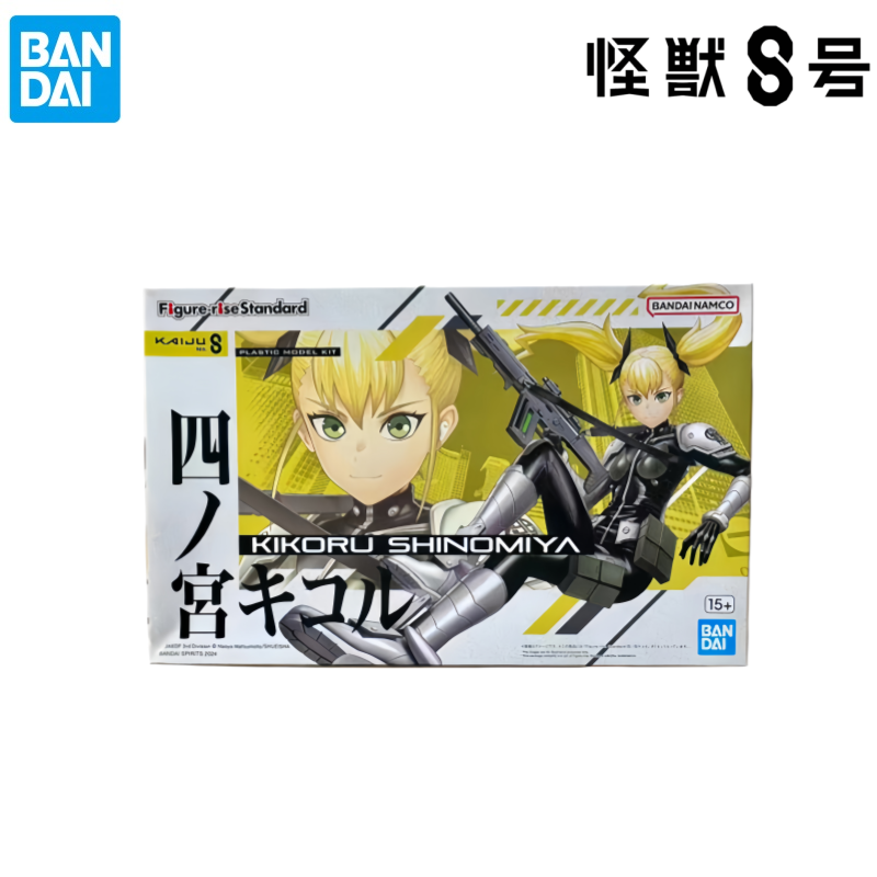 Bandai In Stock Original Box G - Model Kit Kaiju No 8 recension och pris