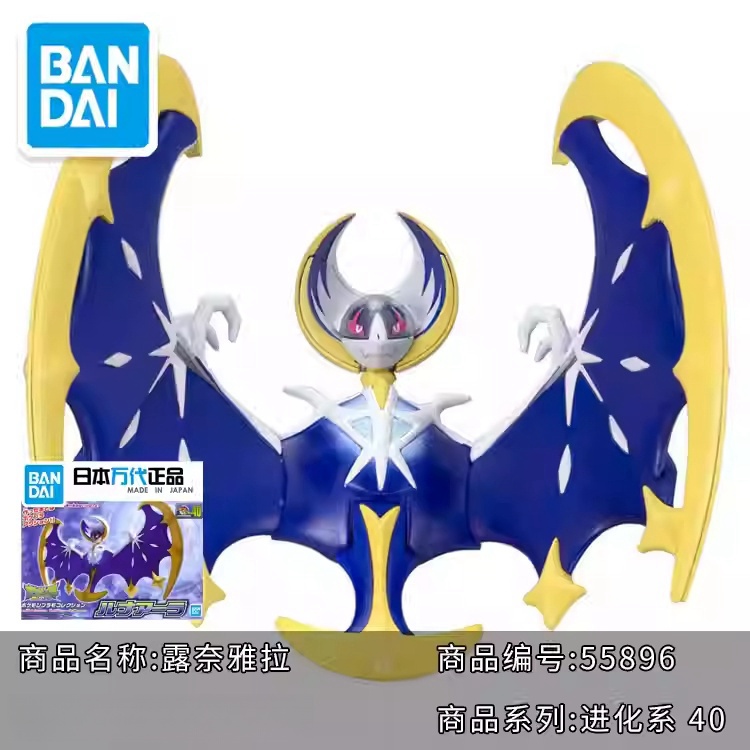 Original Bandai Pokemon Model  - Model Kit Quick Charmander recension och pris