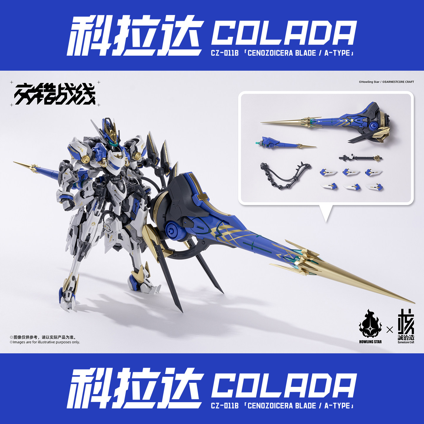 First Run Stock Howling Star × - Model Kit Xiaoyaozi recension och pris