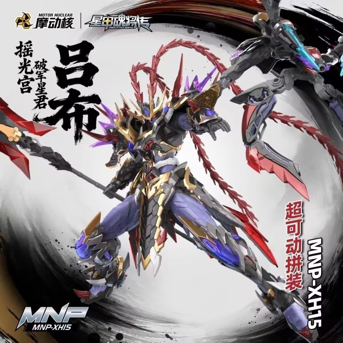 IN STOCK Anime Action Figure M - Model Kit Lubu recension och pris