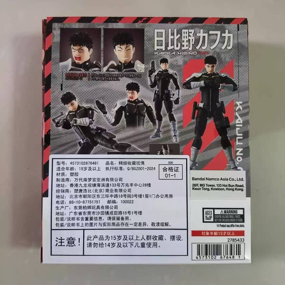 KAIJU NO.8 KAFKA HIBINO Bandai - Model Kit Kaiju No 8 recension och pris