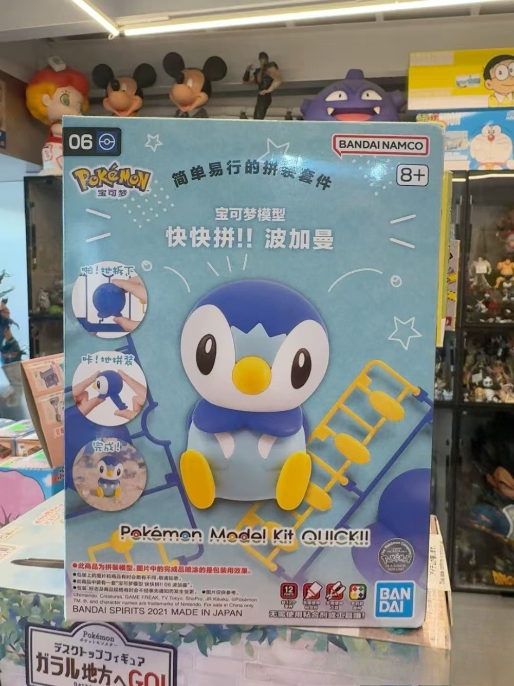 Bandai Original Pokemon Figure - Model Kit Quick Piplup recension och pris