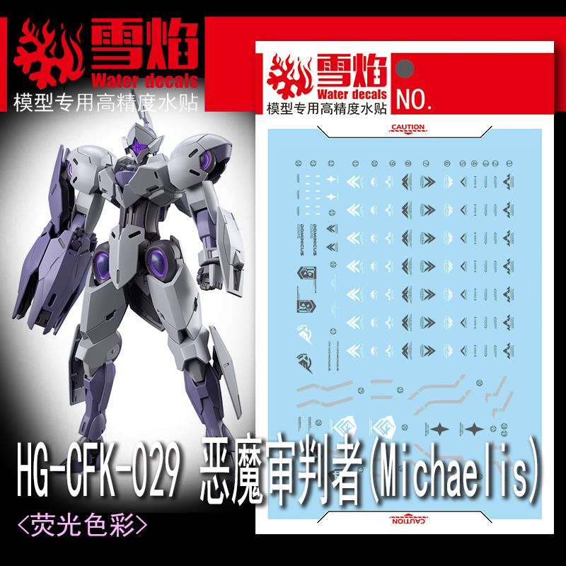Model Decals Water Slide Decal - Model Kit Hg recension och pris