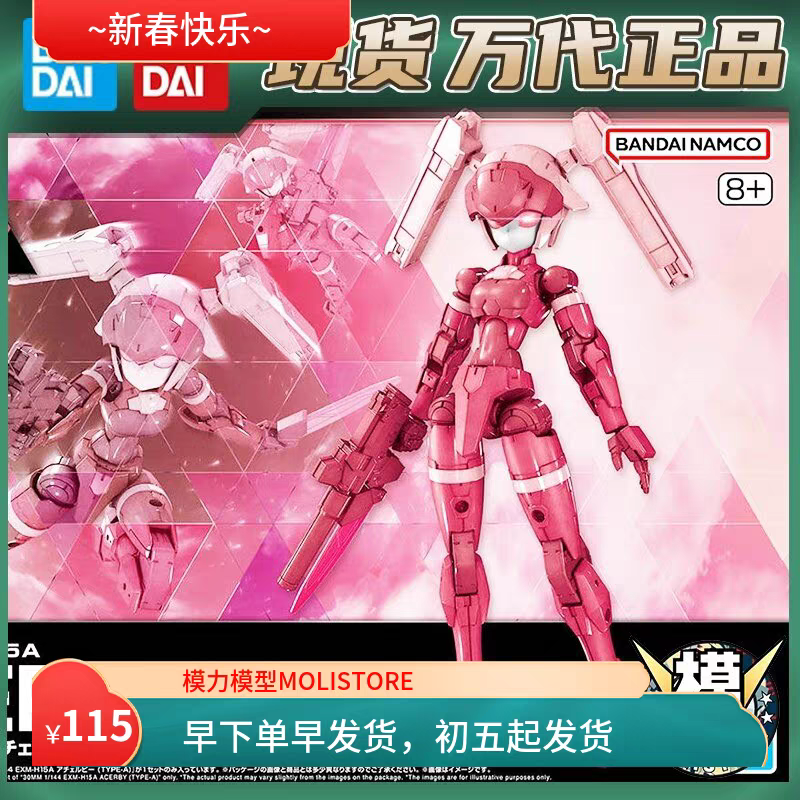 Spot SaleBandai-Kit de modelo  - Model Kit Bandai 30 recension och pris